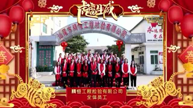 开云网页版·开云官方网站登陆入口-开云online(中国)全体员工给您拜年啦！